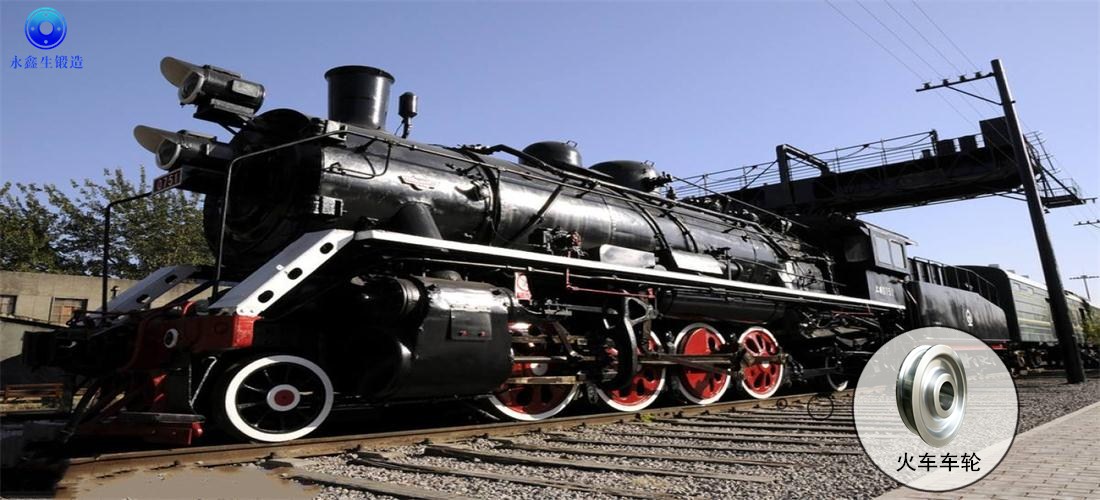 火車(chē)輪